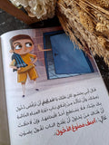 آسف ممنوع الدخول