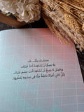 آسف ممنوع الدخول