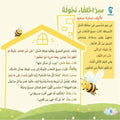 80 قصة وقصة