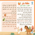 80 قصة وقصة