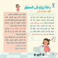80 قصة وقصة