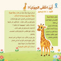 80 قصة وقصة