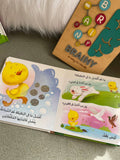 التعلم بحاسة اللمس - ما الذي تحبه البطة الصغيرة؟