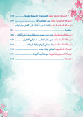 بيت المودة