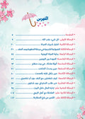 بيت المودة