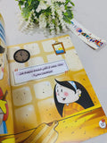 يومي الأول بالروضة