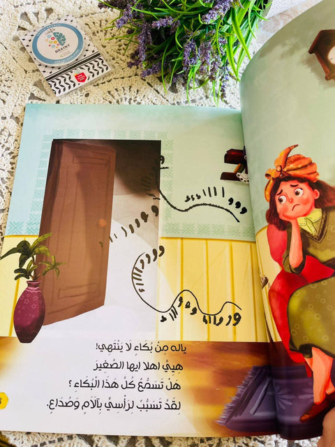 ماء العيون