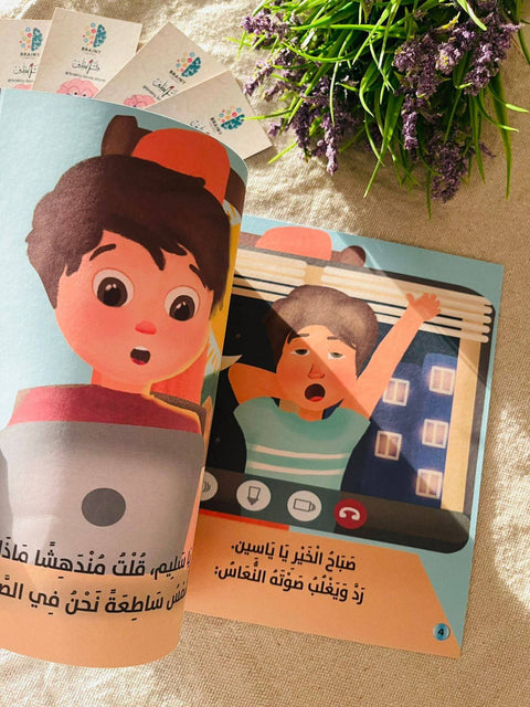 قيم تغرس - ليلًا أم نهارًا؟
