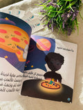 قيم تغرس - ليلًا أم نهارًا؟