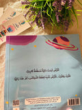 قيم تغرس - ليلًا أم نهارًا؟