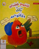 مبسوط غضبان بكل الألوان