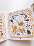 نحكي الحكاية من البداية