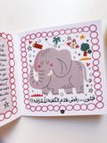 نحكي الحكاية من البداية