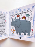 نحكي الحكاية من البداية