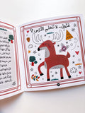 نحكي الحكاية من البداية