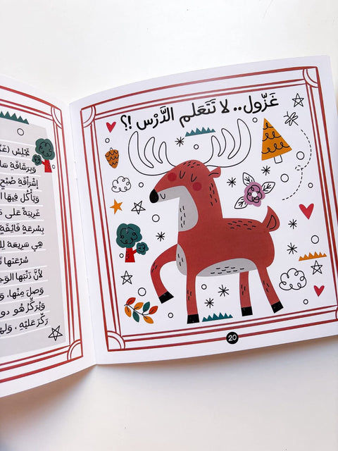 نحكي الحكاية من البداية