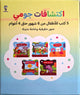 اكتشافات جومي