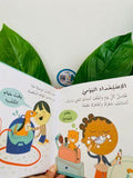 قيم أساسية للصغار – المحافظة علي الصحة
