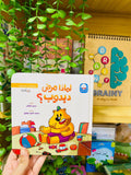 سلسلة الآداب و السلوكيات - لماذا مرض دبدوب؟