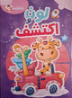 لون واكتشف