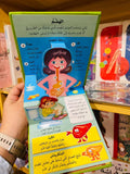 موسوعة جسم الإنسان المجسمة - التنفس و الهضم