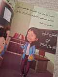 سلسلة بناء الشخصية - حافظ علي صحتك