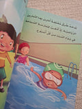 سلسلة بناء الشخصية - حافظ علي صحتك