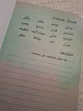 سلسلة بناء الشخصية - حافظ علي صحتك