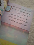 سلسلة بناء الشخصية - الأسنان