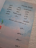 سلسلة بناء الشخصية - بشرة الجسم