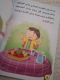 سلسلة بناء الشخصية - الغذاء