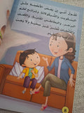 سلسلة بناء الشخصية - الغذاء