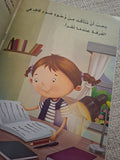 سلسلة بناء الشخصية - العينان و الأذنان