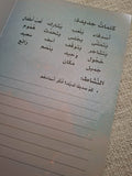 سلسلة بناء الشخصية - أنا و أصدقائي