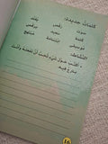 سلسلة بناء الشخصية - أنا أستطيع