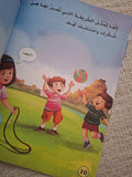 سلسلة بناء الشخصية - كلمات سحرية