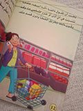 سلسلة بناء الشخصية - كلمات سحرية