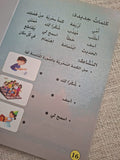 سلسلة بناء الشخصية - كلمات سحرية