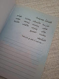 سلسلة بناء الشخصية - مدرستي