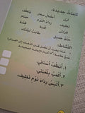 سلسلة بناء الشخصية - النوم