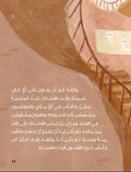 سر السطح الغامض