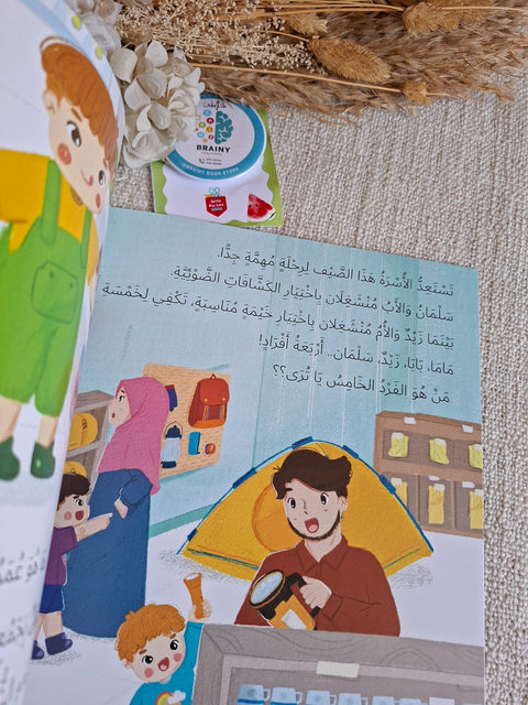 بطني المضيئة