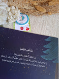بطني المضيئة