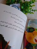 ديبديب : رحلة في القطار