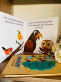 أخبرني ما نوع منقارك؟