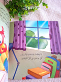 سلسلة القيم الإنسانية - كيف أكون عادلا ؟