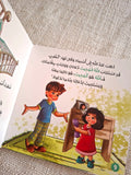 حكاية و معني مع أسماء الله الحسني للأطفال الصغار - المجيب