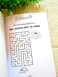 كتاب أنشطة المتاهات