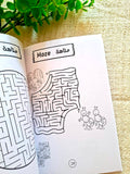 كتاب أنشطة المتاهات