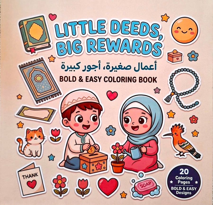 كتاب تلوين أعمال صغيرة... أجور كبيرة